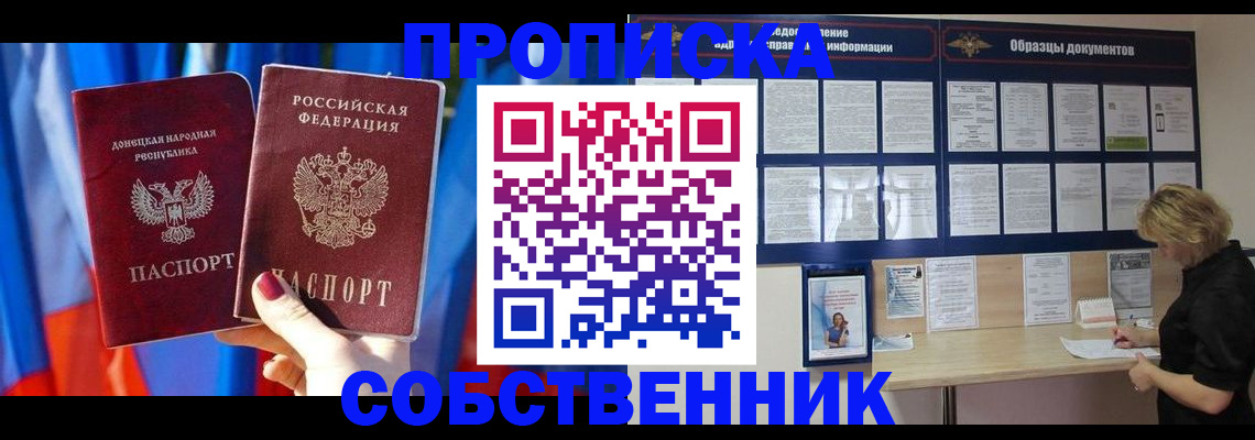 прописка в квартире в Березниках