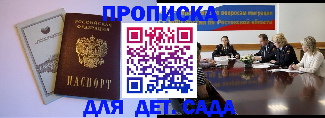 прописка гарантия в Березниках