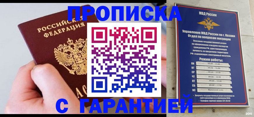 прописка 2025 в Березниках