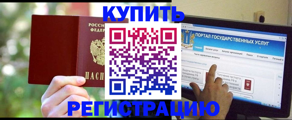 прописка в квартире в Березниках