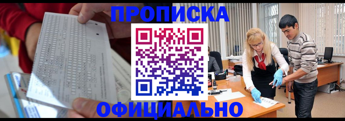 прописка ребенка в Березниках