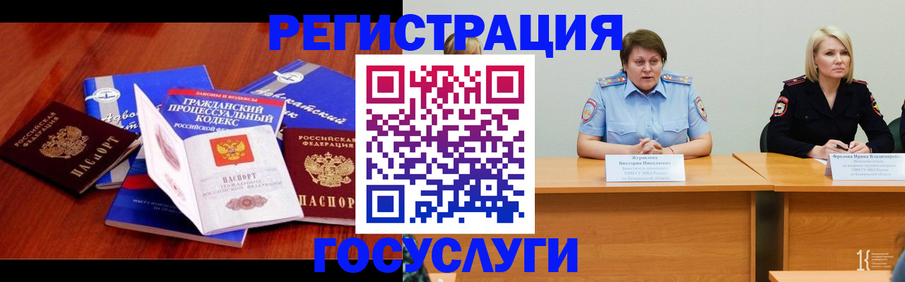 прописка ребенка в Березниках